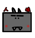 狼と人。2（人狼ゲーム）（個別スタンプ：1）