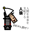 狼と人。2（人狼ゲーム）（個別スタンプ：38）