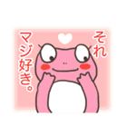 ゲロゲロカエルのスタンプ2（個別スタンプ：2）
