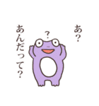 ゲロゲロカエルのスタンプ2（個別スタンプ：5）