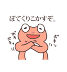 ゲロゲロカエルのスタンプ2（個別スタンプ：31）