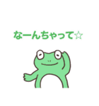 ゲロゲロカエルのスタンプ2（個別スタンプ：32）