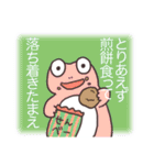 ゲロゲロカエルのスタンプ2（個別スタンプ：38）