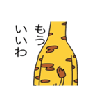 見切れキリン（個別スタンプ：8）