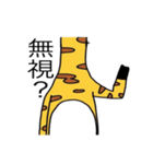 見切れキリン（個別スタンプ：9）