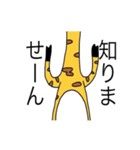 見切れキリン（個別スタンプ：10）