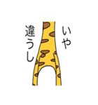 見切れキリン（個別スタンプ：13）