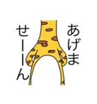 見切れキリン（個別スタンプ：14）