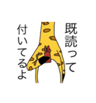 見切れキリン（個別スタンプ：16）