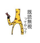 見切れキリン（個別スタンプ：17）