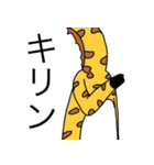 見切れキリン（個別スタンプ：19）
