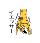 見切れキリン（個別スタンプ：20）