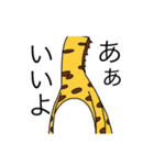 見切れキリン（個別スタンプ：22）
