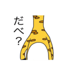 見切れキリン（個別スタンプ：24）