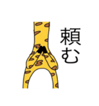 見切れキリン（個別スタンプ：28）