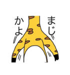 見切れキリン（個別スタンプ：31）