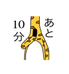 見切れキリン（個別スタンプ：33）