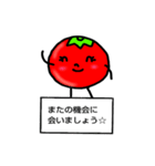 トマトのトマトちゃん2「待ち合わせ」（個別スタンプ：22）