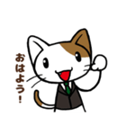 ビジネスねこさん（個別スタンプ：1）