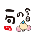 はち切れほっぺ族（個別スタンプ：40）