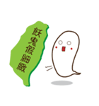 Taiwan sweet potato (Taiwanese slang)（個別スタンプ：5）