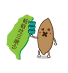 Taiwan sweet potato (Taiwanese slang)（個別スタンプ：6）