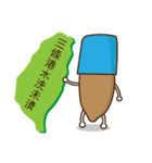 Taiwan sweet potato (Taiwanese slang)（個別スタンプ：8）