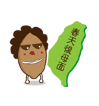 Taiwan sweet potato (Taiwanese slang)（個別スタンプ：9）