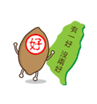 Taiwan sweet potato (Taiwanese slang)（個別スタンプ：12）