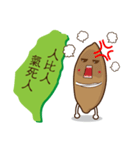 Taiwan sweet potato (Taiwanese slang)（個別スタンプ：13）