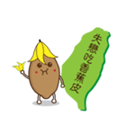 Taiwan sweet potato (Taiwanese slang)（個別スタンプ：17）