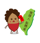 Taiwan sweet potato (Taiwanese slang)（個別スタンプ：19）