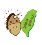 Taiwan sweet potato (Taiwanese slang)（個別スタンプ：20）
