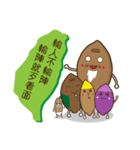 Taiwan sweet potato (Taiwanese slang)（個別スタンプ：21）
