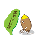 Taiwan sweet potato (Taiwanese slang)（個別スタンプ：24）