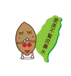 Taiwan sweet potato (Taiwanese slang)（個別スタンプ：27）