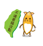 Taiwan sweet potato (Taiwanese slang)（個別スタンプ：29）