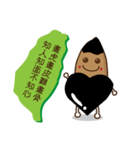 Taiwan sweet potato (Taiwanese slang)（個別スタンプ：37）