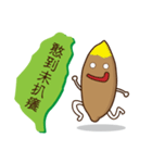 Taiwan sweet potato (Taiwanese slang)（個別スタンプ：40）