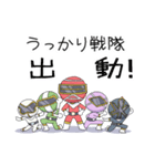 うっかり戦隊マヌケンジャー（個別スタンプ：1）