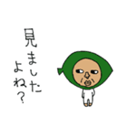 葉っぱのオヤジ。※妖精（個別スタンプ：3）