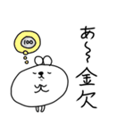 ちょっとウザイうさぽ（個別スタンプ：29）