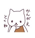 やさしい猫ちゃん（個別スタンプ：8）