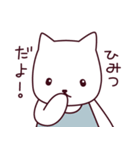 やさしい猫ちゃん（個別スタンプ：27）