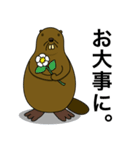 ビーバー！！！2nd（個別スタンプ：1）