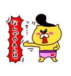 パンツネコの日常。（個別スタンプ：23）