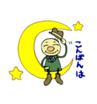 ほのぼのおじいちゃん（個別スタンプ：7）