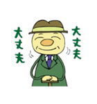 ほのぼのおじいちゃん（個別スタンプ：18）
