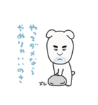 番犬しろう（個別スタンプ：26）