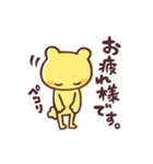 くぼスタンプ（個別スタンプ：18）